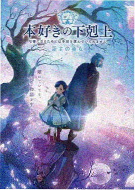 葬送的芙莉莲 动漫海报