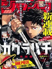 间谍过家家 漫画海报