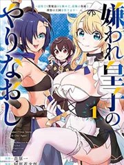 怪兽8号 漫画海报